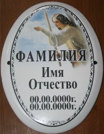 гравер