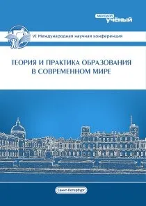 Ігротерапія як метод корекції мови у дітей із затримкою психічного розвитку (ЗПР) дітей