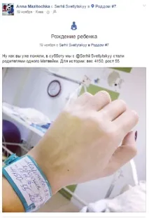 І бум, і бебі, і кохання бебі
