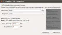 Використання менеджера віртуальних машин (virt-manager), goodigy віртуальних