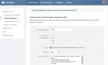 Інтеграція віджету коментарів - ВКонтакте - База знань віджету