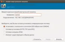 Використання менеджера віртуальних машин (virt-manager), goodigy використання