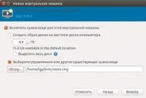 Використання менеджера віртуальних машин (virt-manager), goodigy віртуальних
