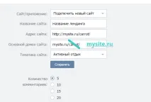 Інтеграція віджету коментарів - ВКонтакте - База знань вконтакте