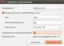 Використання менеджера віртуальних машин (virt-manager), goodigy менеджера