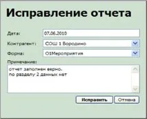 Інструкція по роботі в системі «вітрило – зведення звітності on-line», Контент-платформа роботі