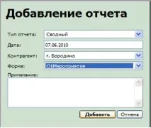 Інструкція по роботі в системі «вітрило – зведення звітності on-line», Контент-платформа системі