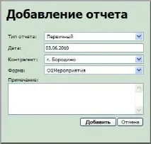Інструкція по роботі в системі «вітрило – зведення звітності on-line», Контент-платформа інструкція