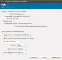 Використання менеджера віртуальних машин (virt-manager), goodigy використання