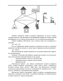 сигнала