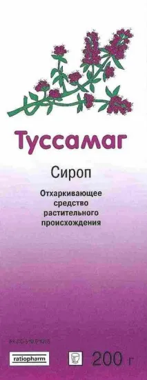 Інструкція по застосуванню Туссамаг в сиропі туссамаг