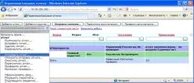 Інструкція по роботі в системі «вітрило – зведення звітності on-line», Контент-платформа системі