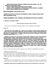 Дослідницька робота - Зимове чаклунство на дослідницька