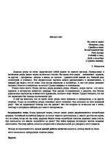 Дослідницька робота - Зимове чаклунство на візерунки