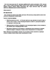 Дослідницька робота - Зимове чаклунство на візерунки
