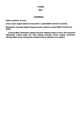 Дослідницька робота - Зимове чаклунство на дослідницька