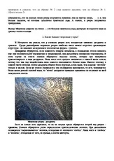 Дослідницька робота - Зимове чаклунство на чаклунство
