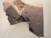 Історія царя Давида царя