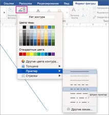Зміна кольору, стилю або товщини лінії Word для Mac - Служба підтримки Office лінії
