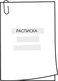 Яких помилок припускається при оформленні боргової розписки помилок