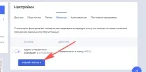 Як додати email у білий список на різних сервісах додати