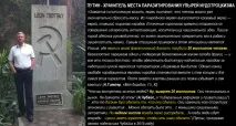 Каббалістичний проект»Примаков порадив «злити» НовоУкраїну, «залишити Крим» та «відкрити двері проект
