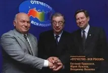 Каббалістичний проект»Примаков порадив «злити» НовоУкраїну, «залишити Крим» та «відкрити двері каббалістичний