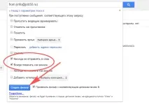 Як додати email у білий список на різних сервісах різних