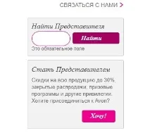 Як і де придбати каталог Avon придбати