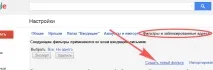 Як додати email у білий список на різних сервісах список
