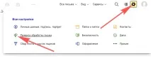 Як додати email у білий список на різних сервісах список