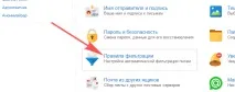 Як додати email у білий список на різних сервісах додати