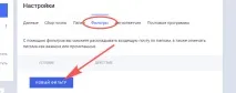Як додати email у білий список на різних сервісах сервісах
