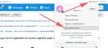 Як додати email у білий список на різних сервісах сервісах
