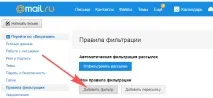 Як додати email у білий список на різних сервісах додати