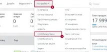 Як налаштувати спосіб доставки нова пошта налаштувати