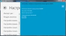 Як ініціалізувати базу даних ФІАС даних