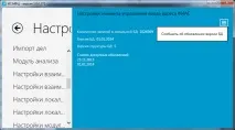 Як ініціалізувати базу даних ФІАС даних