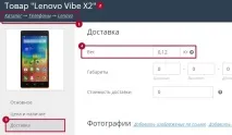 Як налаштувати спосіб доставки нова пошта налаштувати
