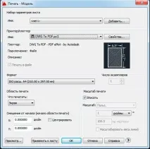 Як конвертувати PDF в Автокад вкажіть
