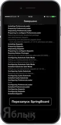 Як змінити назву оператора на iPhone за допомогою твіка Zeppelin, Новини Apple назву