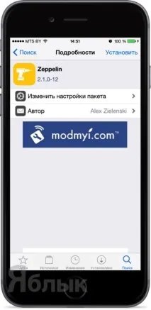 Як змінити назву оператора на iPhone за допомогою твіка Zeppelin, Новини Apple назву