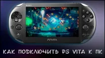 Як підключити джойстик від PS1 до комп’ютера джойстика