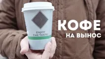 Як відкрити «каву на виніс» зерно