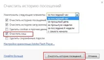 Як очистити кеш (cookies) браузера Яндекс, Chrome, Mozilla Firefox, Internet Explorer, Safari браузера