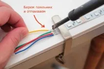 Як підготувати світлодіодну стрічку до монтажу Світлодіодні стрічки - Каталог статей - Світлодіодна стрічку
