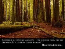 Як перемогти депресію та повернутися до життя лікування
