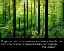 Як перемогти депресію та повернутися до життя життя