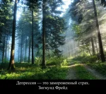 Як перемогти депресію та повернутися до життя лікування
