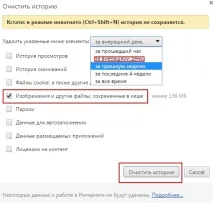 Як очистити кеш (cookies) браузера Яндекс, Chrome, Mozilla Firefox, Internet Explorer, Safari mozilla